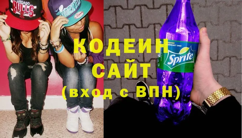 Кодеиновый сироп Lean Purple Drank  где купить наркоту  Саранск 