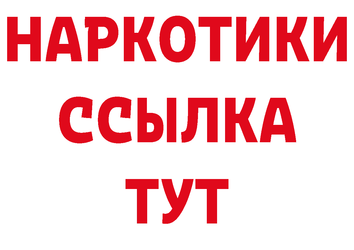 Продажа наркотиков дарк нет телеграм Саранск