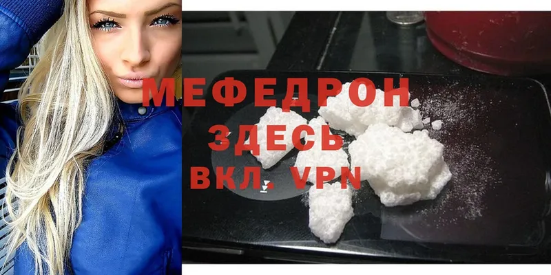 закладки  Саранск  Меф mephedrone 